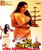 Baba Taraknath 1977 song download